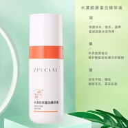 植佰素凈顏爽膚清潔套裝凈顏修護(hù)爽膚水氨基酸潔面乳水漾亮采晶瑩眼霜 水漾膠原蛋白精華液