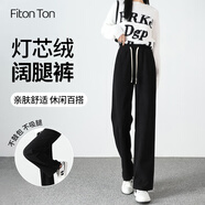 FitonTon燈芯絨闊腿褲女春秋款垂感寬松直筒褲高腰慵懶拖地褲顯瘦休閑褲
