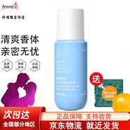 安利 止汗露雅蜜清爽香體走珠露100ml（止汗露防狐腋臭滾珠男女士乳露 新款走珠100ml