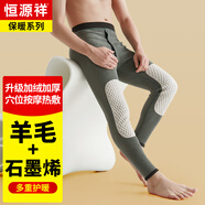 恒源祥【京東熱銷】保暖褲男女加絨加厚護膝貼片防寒打底棉褲