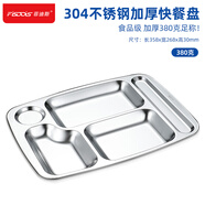 FISDDIS304不銹鋼快餐盤(pán)特厚多格菜盤(pán)飯盒食堂餐盒餐盤(pán) 五格餐盤(pán)380克