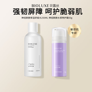 貝露絲（BIOLUXE）神經(jīng)酰胺套裝組合易敏套進階套潔面慕斯水霜乳液精華 易敏保濕套（水+霜）