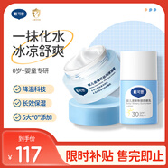 戴可思嬰兒金盞花沁潤保濕霜50g+嬰兒清爽物理防曬乳30g