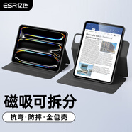 億色（ESR）適用于iPad Pro2024保護(hù)殼11英寸保護(hù)套新款M4芯片磁吸殼套可拆分蘋果平板電腦全包防摔橫豎兩用黑