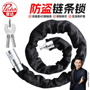 普達 自行車(chē)鎖防盜鏈條鎖便攜式鎖單車(chē)鎖電動(dòng)車(chē)鏈子鎖山地車(chē)鏈鎖車(chē)鎖