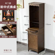 登騰佛龕神臺(tái)立柜佛柜供奉臺(tái)神龕佛臺(tái)財(cái)神爺菩薩供奉桌佛像家用供桌 43cm長(zhǎng)蓮花佛龕帶抽板