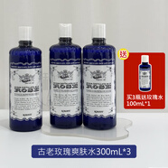 OEMG-3瓶裝意大利古老robertsrose玫瑰純露補(bǔ)水保濕爽 900ml