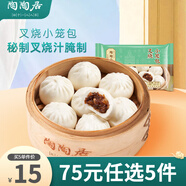 陶陶居中華老字號(hào)品牌（75元選5件）早餐面包點(diǎn)茶點(diǎn)心蝦餃廣式加熱即食 叉燒小籠包300g*1袋