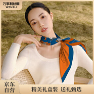萬事利WENSLI真絲絲巾桑蠶絲女方巾63cm送媽媽生日禮物絲巾禮盒  玉蘭賦