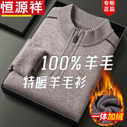 恒源祥中老年爸爸裝羊毛絨衫羊毛一體加絨加厚毛衣男秋冬季2024打底衫 K3-駝色保暖 L 175/88【適合135-150斤穿】