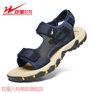 雙星八特2025春夏新款厚底沙灘鞋初中生涼鞋高中學(xué)生越南涼鞋男青少年鞋子 深藍(lán)色-WDSM-66043 38