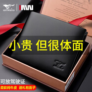 七匹狼男士錢包真皮短款青年學(xué)生牛皮夾實(shí)用七夕情人節(jié)禮物送老公男友 黑色款錢包【官方直售】