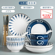 捷升驥世 情侶2-4人碗碟套裝 景德鎮(zhèn)陶瓷餐具套裝家用組合日式 混色-【4碗4盤4勺4筷】