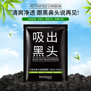 梵貞黑頭竹炭鼻膜膏 t區(qū)護(hù)理潔凈肌膚撕拉面膜 黑頭鼻貼 去黑頭鼻膜膏6g/片