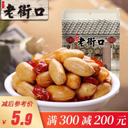 老街口滿300減200 麻辣花生210g堅果炒貨特產(chǎn)休閑零食辦公室