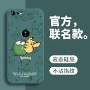 戀思適用堅果Pro2手機殼全包防摔錘子堅果OS105保護套Por2液態(tài)硅膠新款外殼男女官方磨砂散熱軟殼pr0 【椰子皮卡】圖案綠+送9D膜 堅果手機 Pro2