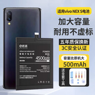 E修派【加大容量】適用vivo手機電池大容量超長(cháng)續航 適用vivo NEX S驍龍845旗艦版電池