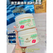 澳芝曼澳洲澳芝曼gm綿羊油ve面霜保濕滋潤250g身體乳帶防偽控價(jià) 二代【25】