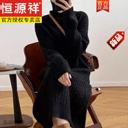 恒源祥純色高領長款麻花毛衣裙女秋冬季新款寬松加厚長袖打底針織連衣裙 黑色 S 建議80-100斤