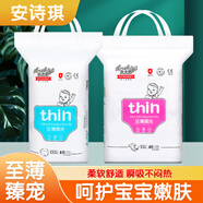 安詩(shī)琪紙尿褲康氏械字號(hào)醫(yī)護(hù)級(jí)尿不濕男女寶寶嬰兒超薄透氣拉拉褲學(xué)步褲 紙尿褲L碼52片【粘】 一包