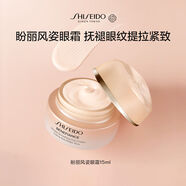 資生堂盼麗風(fēng)姿撫痕眼霜15ml 黑眼圈淡化抗皺護膚品