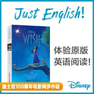 [迪士尼英文原版]星愿 Wish（贈英文音頻、電子書(shū)及核心詞講解）