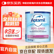 愛(ài)他美（Aptamil）英國版紐太特嬰幼兒深度水解特殊配方奶粉 無(wú)乳糖 （0歲起） 450g