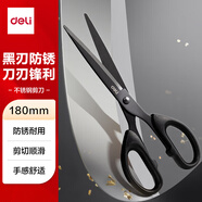 得力（deli）【超級(jí)爆款】得力(deli)180mm黑刃防銹剪刀  辦公家用生活手工剪紙刀 辦公用品 黑色6009-S