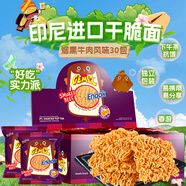 GEMEZ小雞面干脆面煙熏牛肉風味14g*30休閑旅游零食下午茶點心