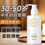 泊蝶30-50歲中年媽媽洗面奶抗皺紋緊致補(bǔ)水保濕潔面溫和不刺激 溫和不刺激