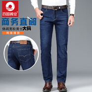 百圓褲業(yè)（BAIYUAN TROUSERS）牛仔褲男冬季加絨褲保暖彈力直筒加厚休閑男長(cháng)褲子男 009藍色 33 【2尺6】