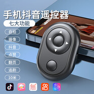 勉恒 手機(jī)遙控器藍(lán)牙自拍神器拍照刷抖音快手錄短視頻小說(shuō)翻頁(yè)多功能按鈕適用蘋(píng)果安卓手機(jī)通用 2個(gè)電池+手機(jī)通用懶人神器【黑】