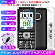 小米部依老人手機超長(cháng)待機大字大聲全網(wǎng)通4G高清通話(huà)老年機直板天翼電信版 黑色[電信4G版]4GVOLTE高清通 套餐三 512MB