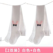 哈羅小黃鴨 G.DUCKKIDS女童連褲襪夏季薄款純棉嬰兒打底褲網(wǎng)眼防蚊襪子外穿寶寶連體襪褲 [大耳兔]白+白 2雙 [6-8碼]建議身高104-118cm