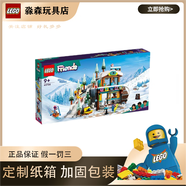 樂(lè )高（LEGO）女孩好朋友系列 人物場(chǎng)景積木拼接模型玩具 大人兒童禮物 41756假日滑雪場(chǎng)
