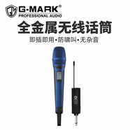 G-MARKSKM9000 無(wú)線話筒一拖一萬(wàn)能便攜式麥克風(fēng) 無(wú)線話筒拖一(藍(lán)色)