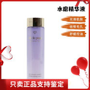 肌膚之鑰日本CPB肌膚之鑰水磨精華170ml沁肌緊膚蜜調(diào)理精華露閉口粉刺 官方鑒定正品 170ml