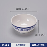 揚(yáng)格A5密胺小碗酒店擺臺碗快餐飯店米飯碗小湯碗仿瓷耐摔餐具商用 7304.5(4.5寸圓碗)錦繡蘭