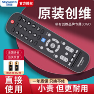 Skyworth創(chuàng  )維原裝電視遙控器YK-6019J通用G20 E33A W50US 43F5