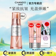 自然堂（CHANDO）精華液深層補(bǔ)水保濕化妝品提亮膚色細(xì)致毛孔 彈嫩精華35ml