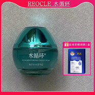 水循環(huán)（REOCLE）海洋補水菁華霜50g補水保濕