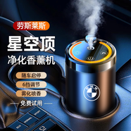 山溪人寶馬車載香薰3系5系7系i3汽車專用香水x3x5香氛高級(jí)智能噴霧擺件 智能款古龍【隨車啟停+星空頂】