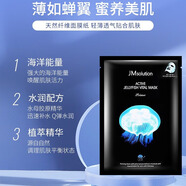 JMsolution面膜保濕補水熬夜修護改善毛孔清潔舒緩滋養透亮暗沉多效男女通用 1盒水母面膜