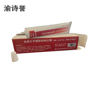 渝詩譽(yù) 記號筆防松標(biāo)記膏 支 g500-50ml（請備注所需顏色）