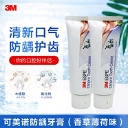 3M可美諾含氟牙膏防蛀防齲牙齒多重護(hù)齒霜 口氣清新固齒清潔 113g/支 2支裝