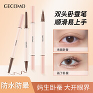 格蒙（GECOMO）雙頭眼線筆提亮持妝防水不暈染高光立體星眸臥蠶眼線筆新手女神節(jié) 02#天生裸杏 .