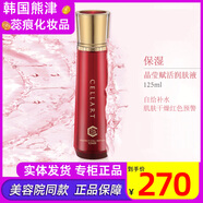 奢麗特（CELLART）官網(wǎng)直售正品晶瑩賦活護膚三件套裝套盒熊津蕊痕化妝品眼霜BB霜乳液精華 奢麗特晶瑩賦活潤膚液