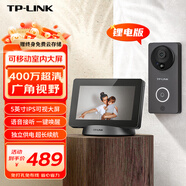 普聯(lián)（TP-LINK） 可視門(mén)鈴帶顯示屏智能電子貓眼攝像頭家用 400萬(wàn)高清防盜門(mén)口監控無(wú)線(xiàn)wifi手機遠程對講視頻通話(huà)