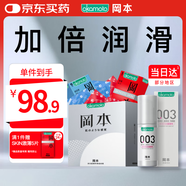 岡本超薄安全套避孕套盡享20片+003潤(rùn)滑液60ml計(jì)生情趣成人用品