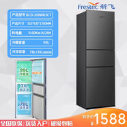 新飛小冰箱1.2米1米0.7米1.5米高雙門家用兩門三開門電冰箱節(jié)能租房大 1.7米三門式風(fēng)冷鈦灰